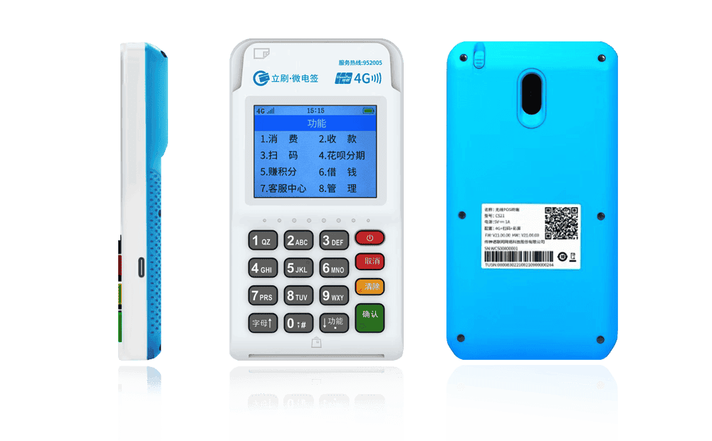 潼关立刷电签POS机